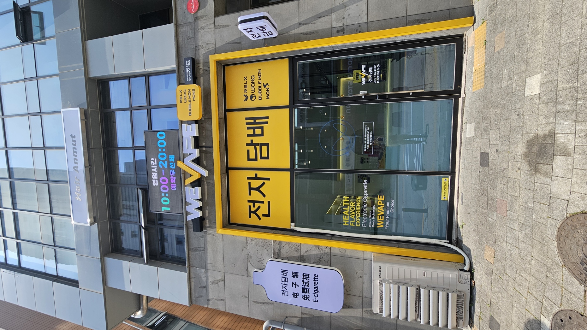 위베이프 원흥역점 매장 입구